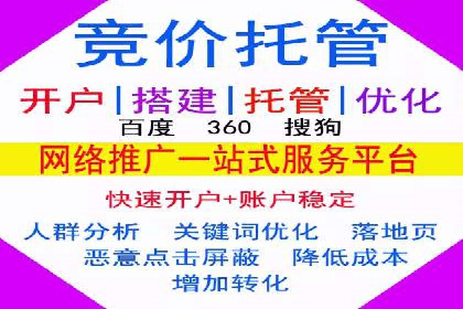 百度推广开户案例：从失败到成功的转变